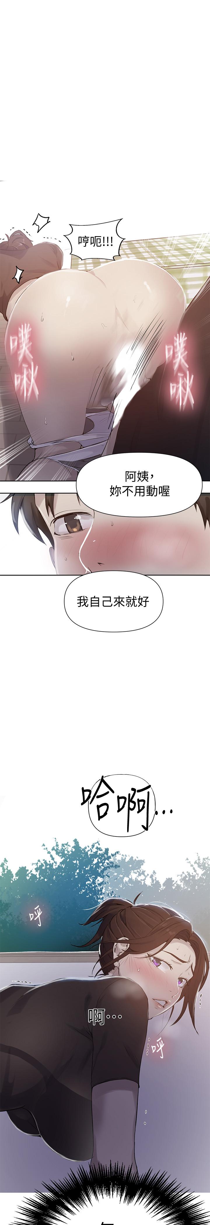 韩国漫画秘密教学韩漫_秘密教学-第68话-在阿姨身体里“自慰”在线免费阅读-韩国漫画-第1张图片