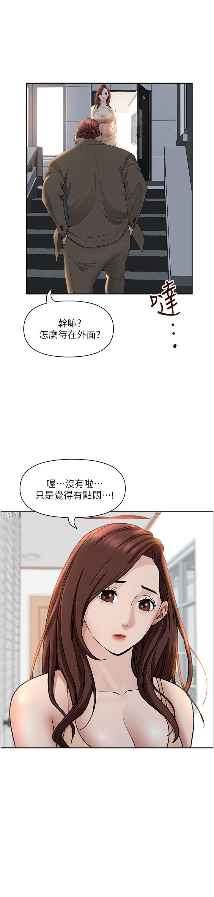 韩国漫画霸占人妻韩漫_霸占人妻-第34话-令人把持不住的诱惑在线免费阅读-韩国漫画-第38张图片