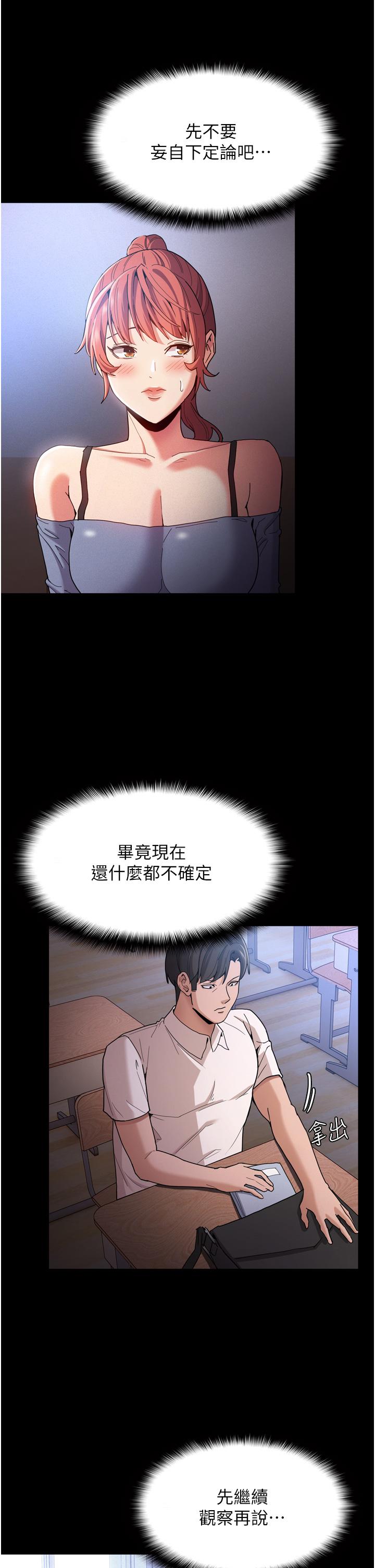 韩国漫画痴汉成瘾韩漫_痴汉成瘾-第9话-变态的新猎物在线免费阅读-韩国漫画-第5张图片