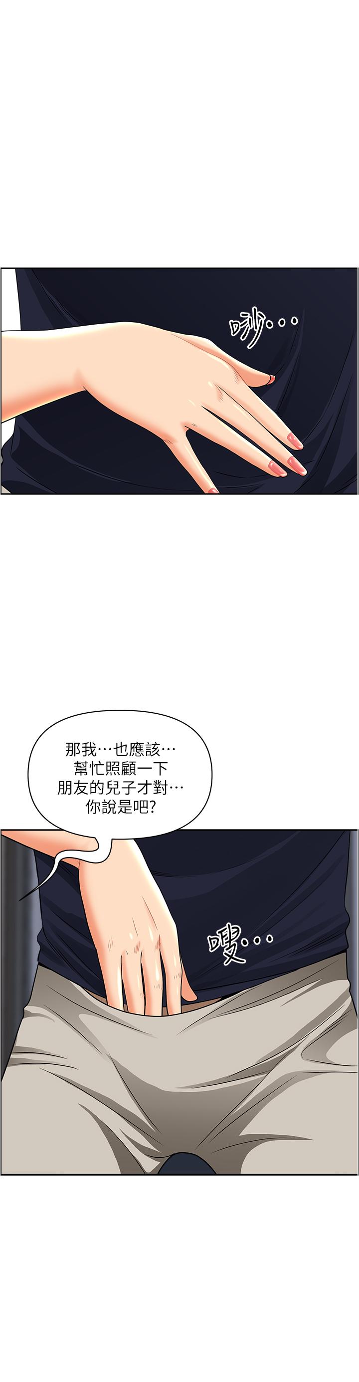 韩国漫画霸占人妻韩漫_霸占人妻-第48话-谁的鲍好吃？在线免费阅读-韩国漫画-第22张图片