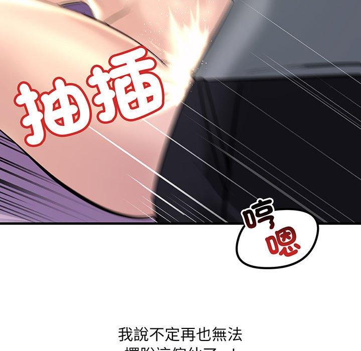 韩国漫画走味的初恋韩漫_走味的初恋-第12话在线免费阅读-韩国漫画-第101张图片