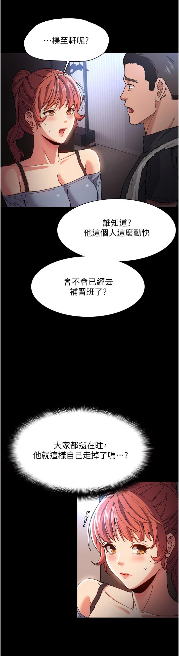 韩国漫画痴汉成瘾韩漫_痴汉成瘾-第6话-令人流连忘返的刺激快感在线免费阅读-韩国漫画-第7张图片