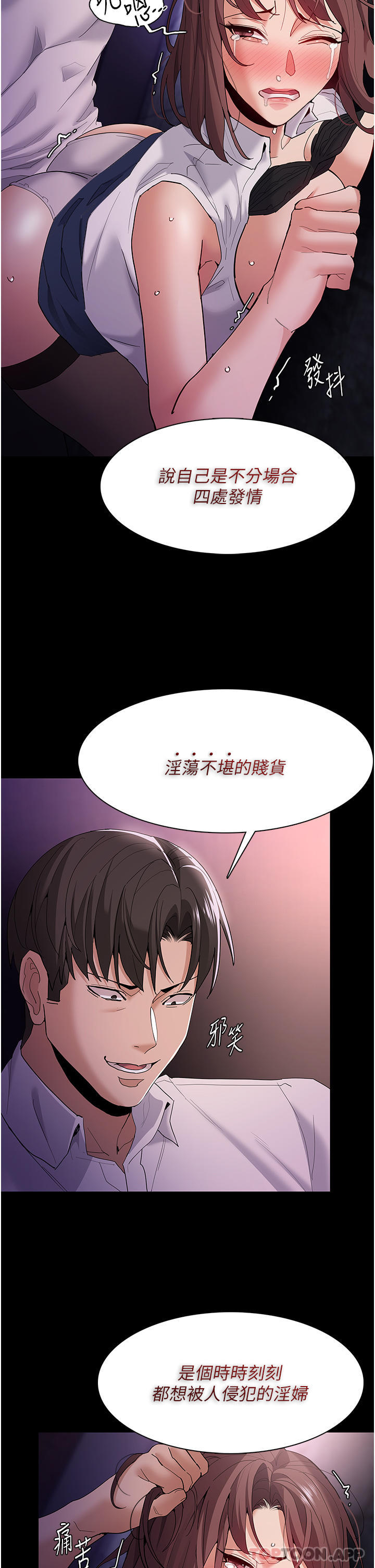 韩国漫画痴汉成瘾韩漫_痴汉成瘾-第39话-补教界「性」坛之光在线免费阅读-韩国漫画-第14张图片