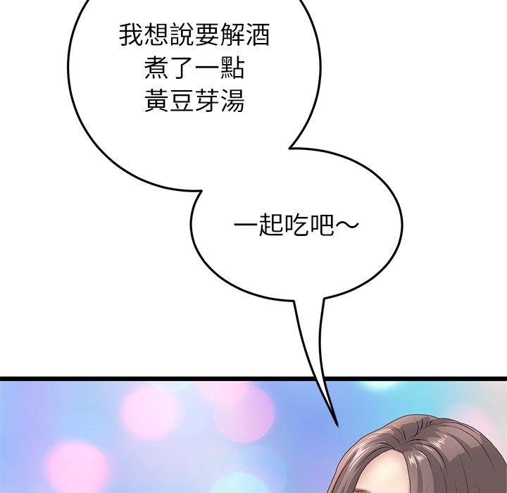 韩国漫画与初恋的危险重逢韩漫_与初恋的危险重逢-第34话在线免费阅读-韩国漫画-第38张图片