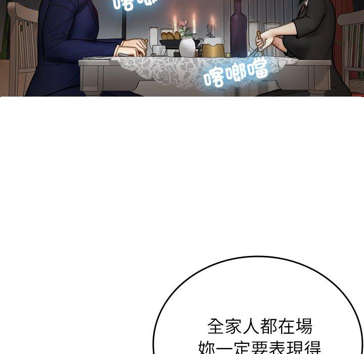 韩国漫画寄生教授家韩漫_寄生教授家-第26话在线免费阅读-韩国漫画-第126张图片