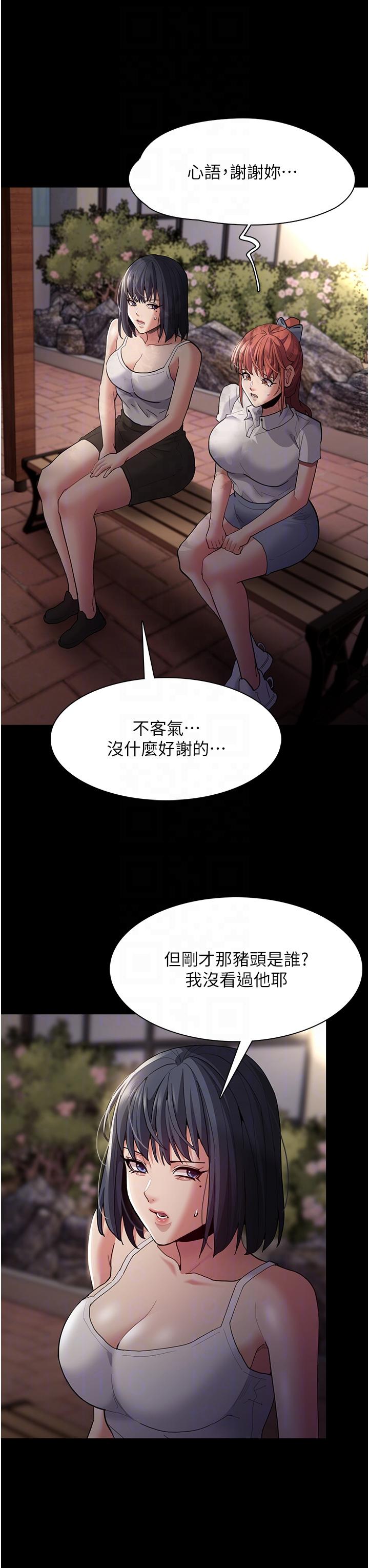 韩国漫画痴汉成瘾韩漫_痴汉成瘾-第44话-乖乖张开腿等我！在线免费阅读-韩国漫画-第18张图片