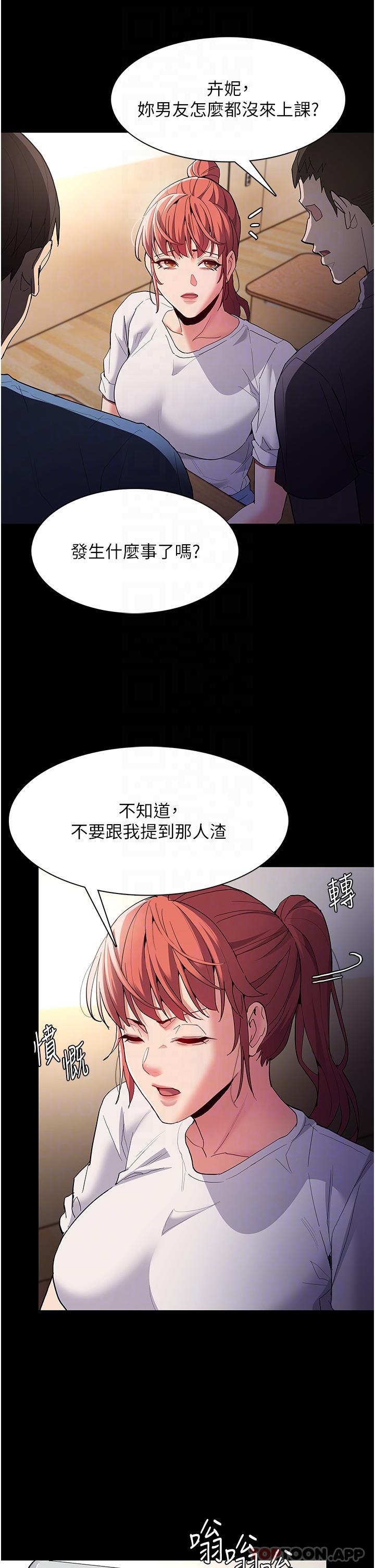 韩国漫画痴汉成瘾韩漫_痴汉成瘾-第35话-变成肉便器的依宁在线免费阅读-韩国漫画-第22张图片