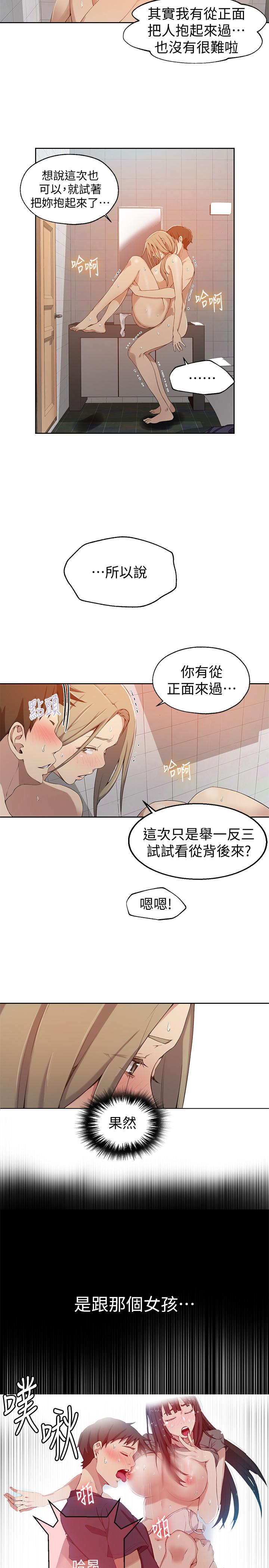 韩国漫画秘密教学韩漫_秘密教学-第33话-子豪对微亚宣泄性欲在线免费阅读-韩国漫画-第5张图片