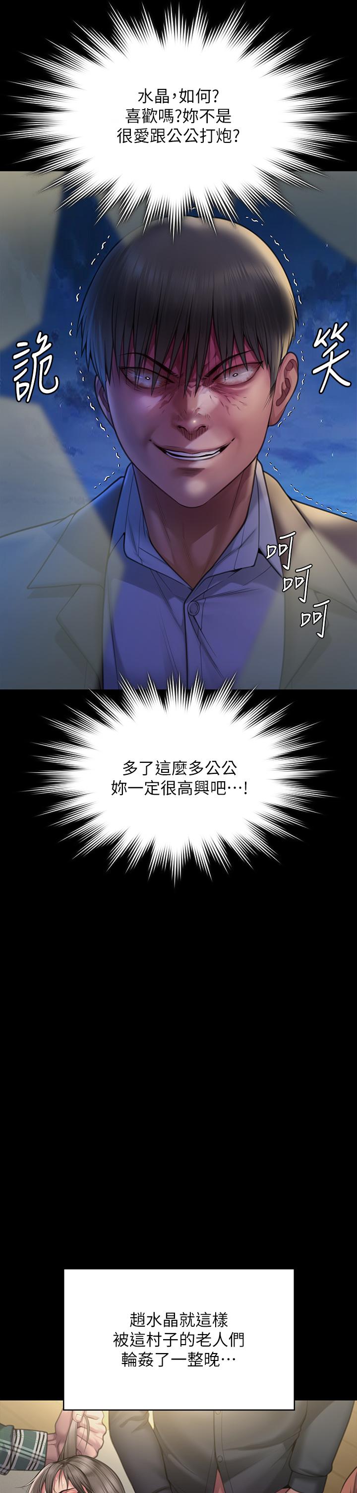 韩国漫画傀儡韩漫_傀儡-第281话-被老人轮奸的淫荡媳妇在线免费阅读-韩国漫画-第50张图片