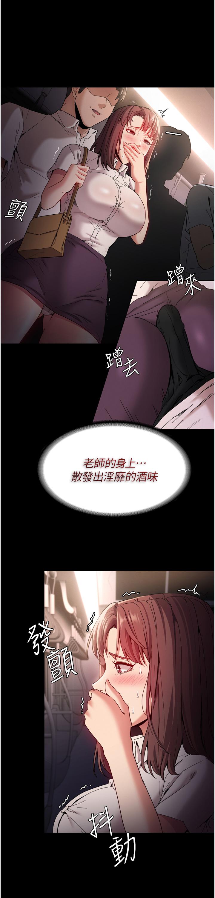 韩国漫画痴汉成瘾韩漫_痴汉成瘾-第11话-淫荡老师的小穴在线免费阅读-韩国漫画-第27张图片