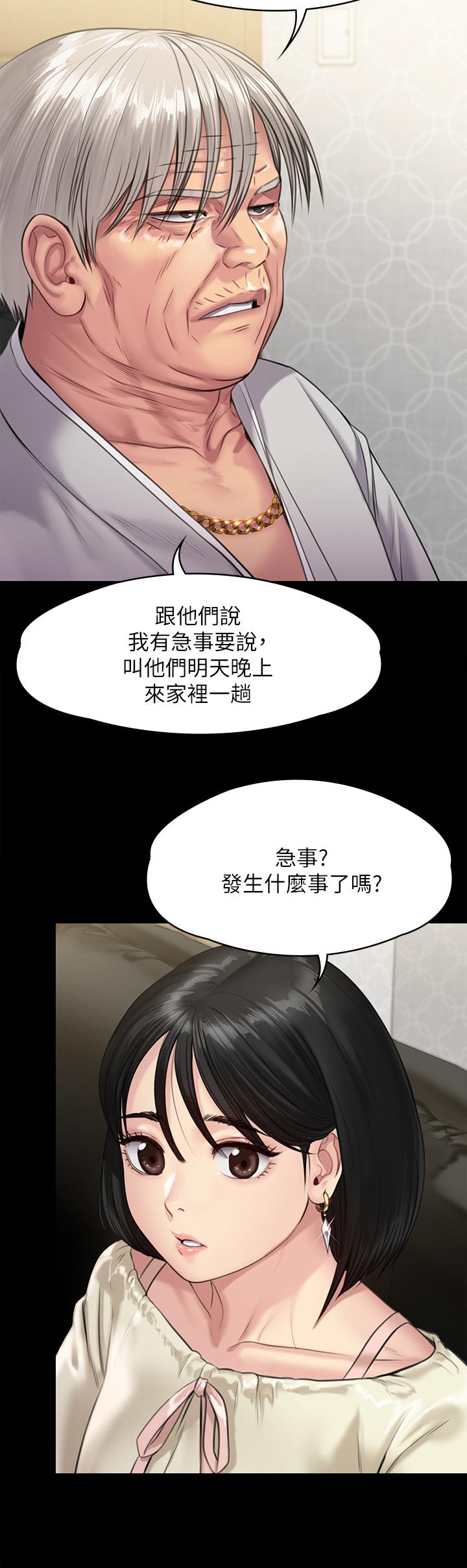 韩国漫画傀儡韩漫_傀儡-第235话-生过孩子了还这么紧在线免费阅读-韩国漫画-第33张图片