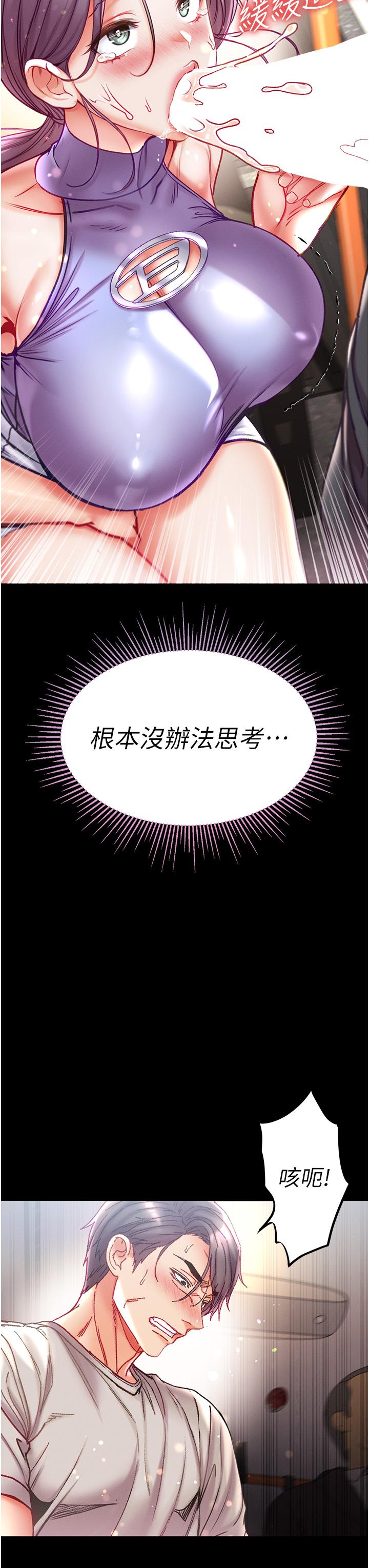 韩国漫画第一大弟子韩漫_第一大弟子-第47话-弥漫在公车内的洨味在线免费阅读-韩国漫画-第29张图片