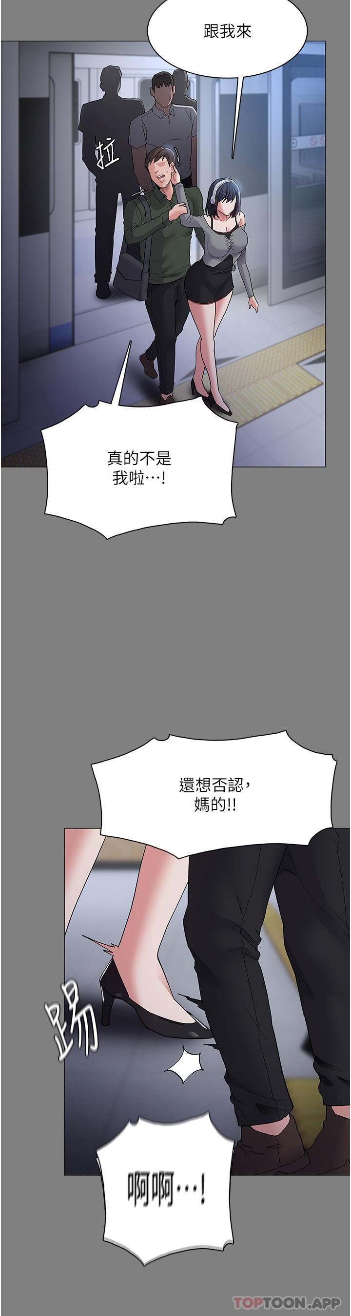 韩国漫画痴汉成瘾韩漫_痴汉成瘾-第36话-自己送上门的猎物在线免费阅读-韩国漫画-第15张图片