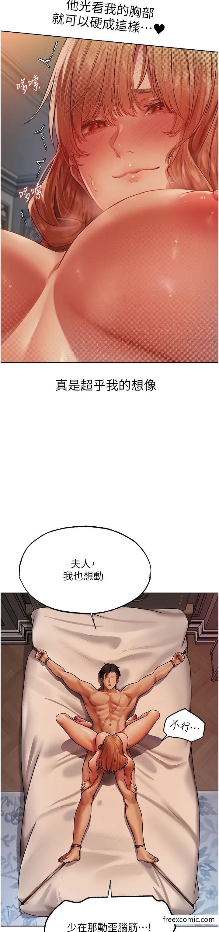 韩国漫画人妻猎人韩漫_人妻猎人-第36话-以下犯上在线免费阅读-韩国漫画-第17张图片