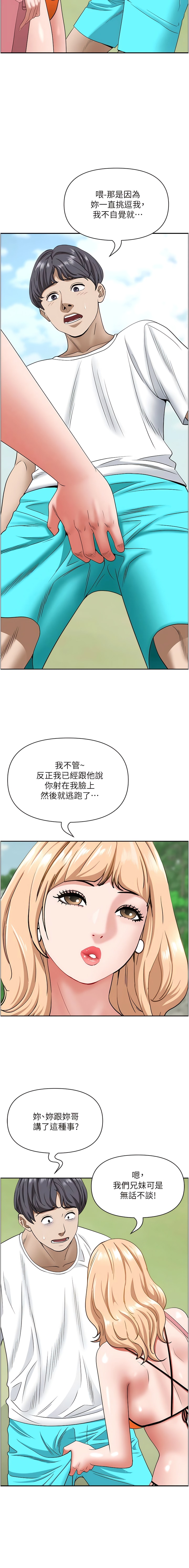 韩国漫画霸占人妻韩漫_霸占人妻-第106话-无法抗拒嫩妹的酥胸在线免费阅读-韩国漫画-第4张图片