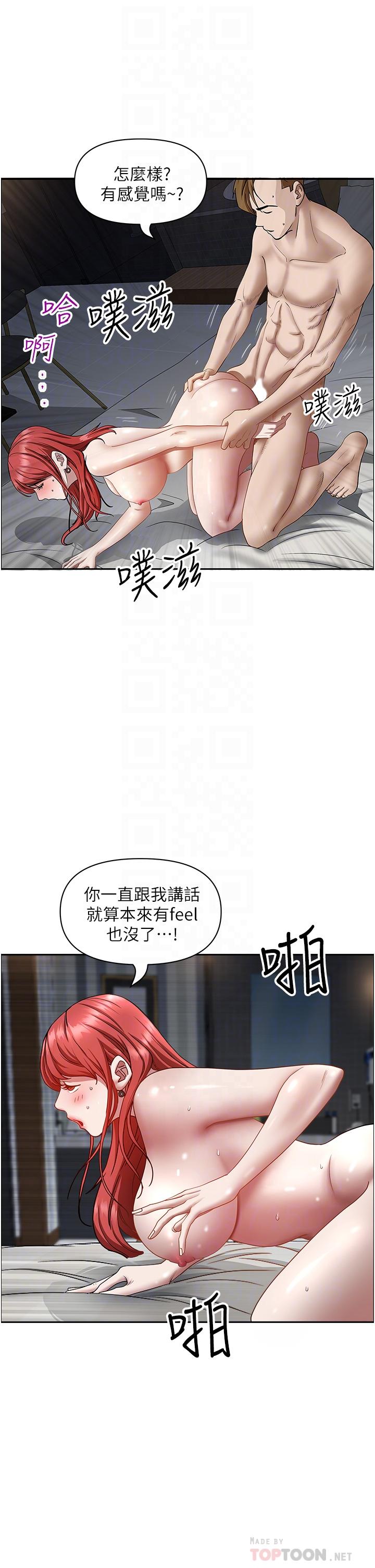 韩国漫画霸占人妻韩漫_霸占人妻-第34话-令人把持不住的诱惑在线免费阅读-韩国漫画-第8张图片