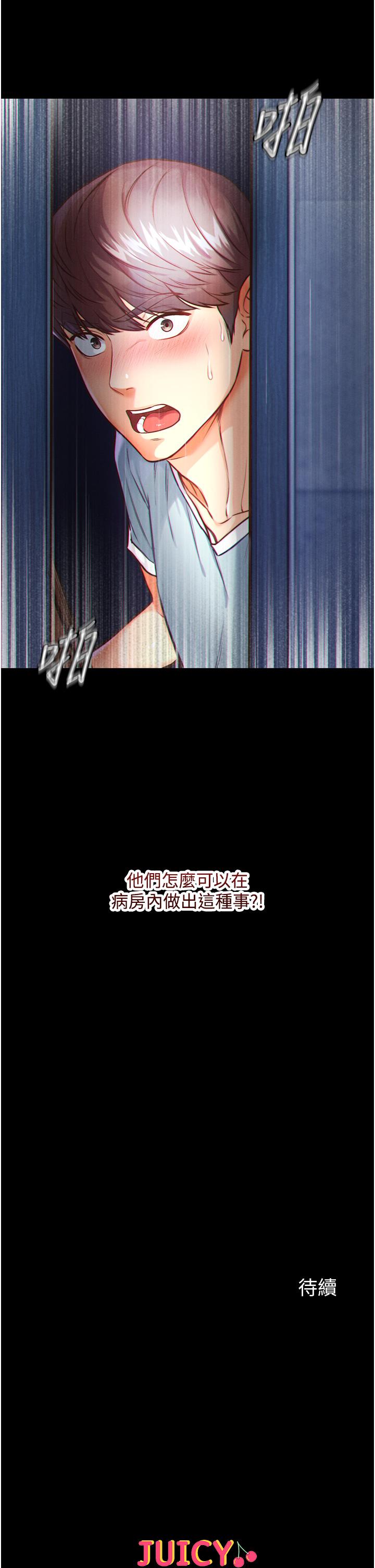 韩国漫画第一大弟子韩漫_第一大弟子-第1话-第一位神雕弟子在线免费阅读-韩国漫画-第63张图片