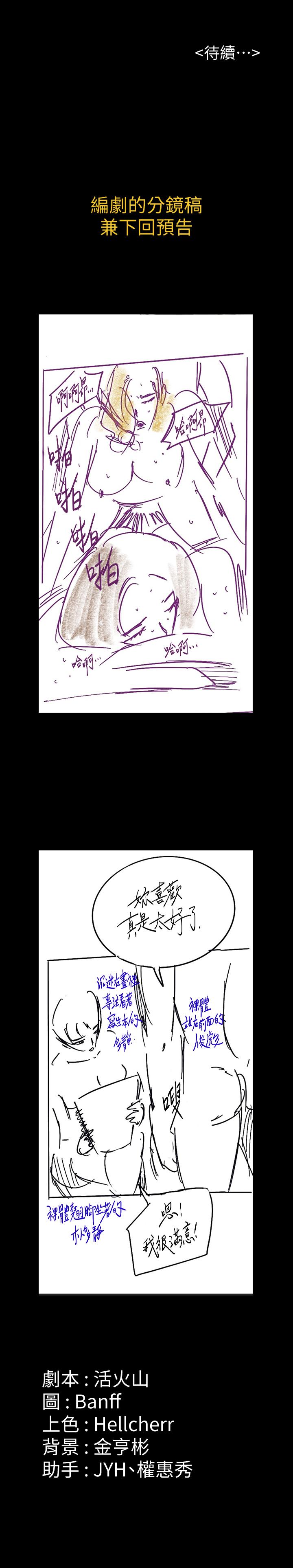 韩国漫画傀儡韩漫_傀儡-第161话-达莉爆发的执著在线免费阅读-韩国漫画-第40张图片