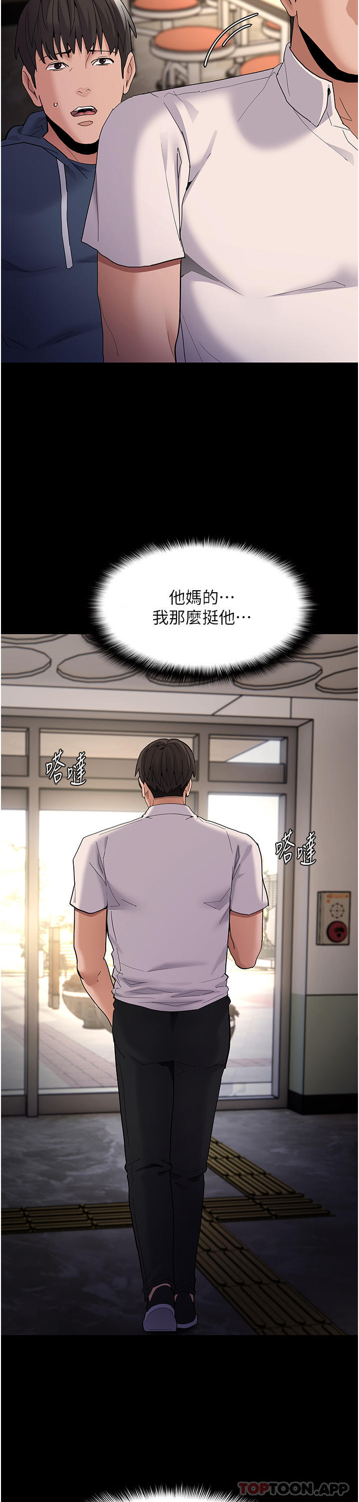 韩国漫画痴汉成瘾韩漫_痴汉成瘾-第40话-被当众调戏很爽吧？在线免费阅读-韩国漫画-第27张图片