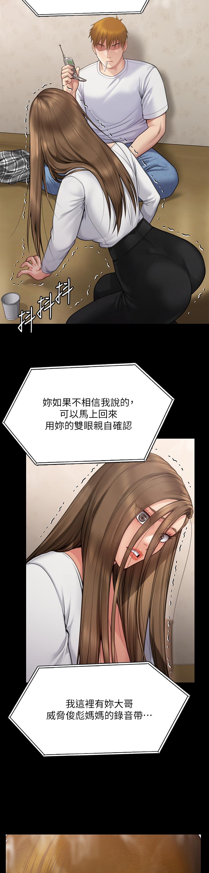 韩国漫画傀儡韩漫_傀儡-第281话-被老人轮奸的淫荡媳妇在线免费阅读-韩国漫画-第2张图片