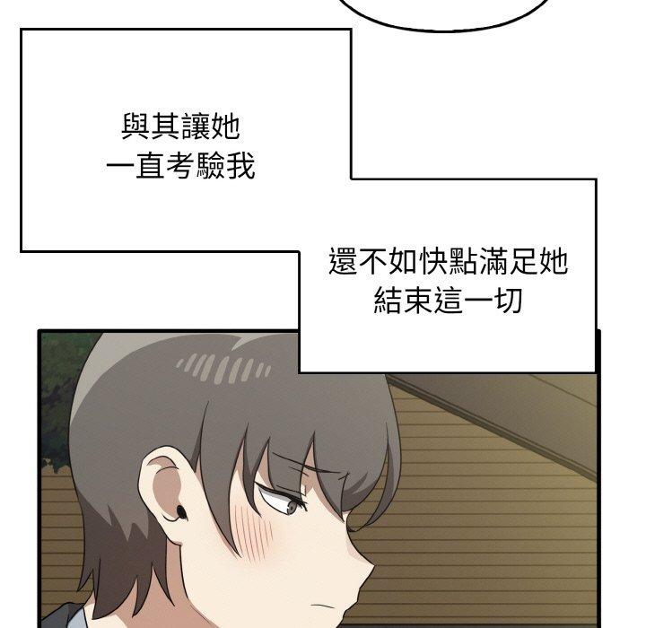 韩国漫画其实我很喜欢你韩漫_其实我很喜欢你-第22话在线免费阅读-韩国漫画-第117张图片