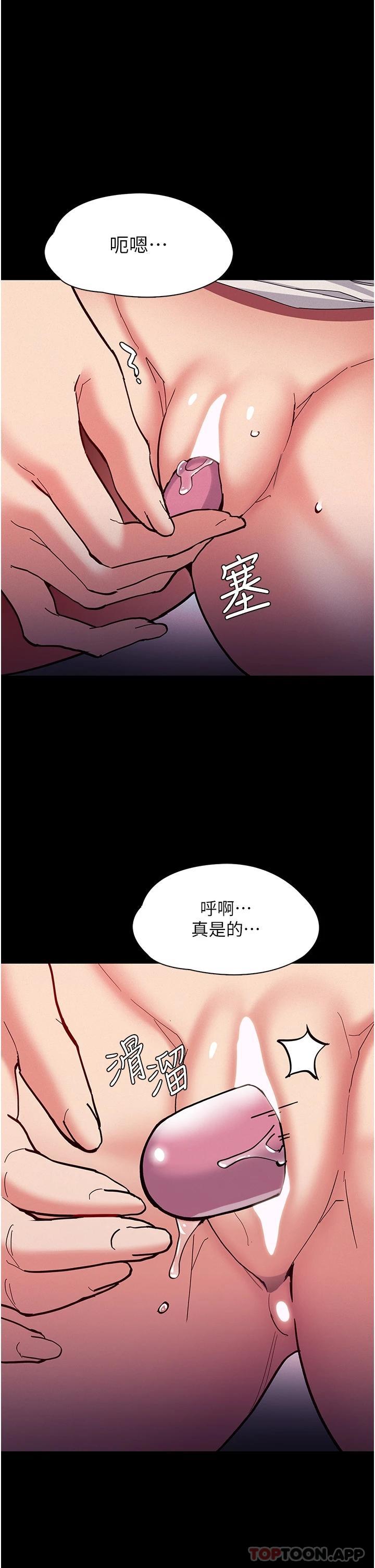 韩国漫画痴汉成瘾韩漫_痴汉成瘾-第22话-初尝跳蛋的滋味在线免费阅读-韩国漫画-第33张图片