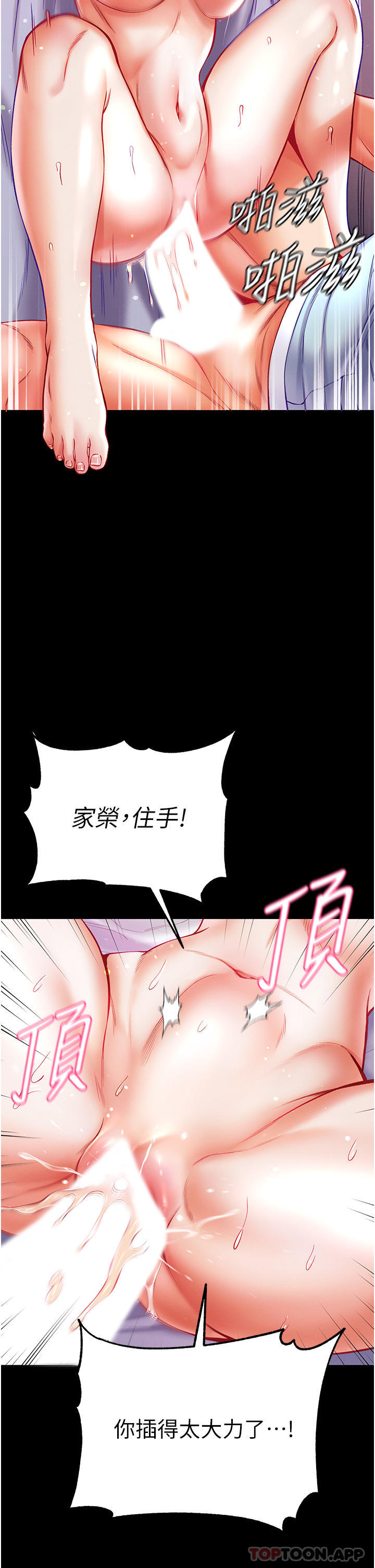 韩国漫画第一大弟子韩漫_第一大弟子-第35话-双雕齐插，无鲍不摧在线免费阅读-韩国漫画-第14张图片