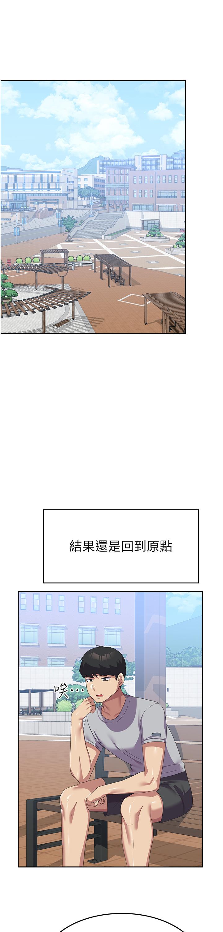 韩国漫画国军女大生韩漫_国军女大生-第23话-只要我爽，有什么不可以？在线免费阅读-韩国漫画-第42张图片