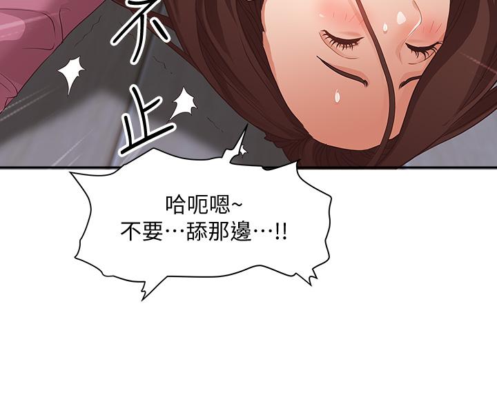 韩国漫画霸占人妻韩漫_霸占人妻-第18话-这次换我帮你舔干净在线免费阅读-韩国漫画-第44张图片