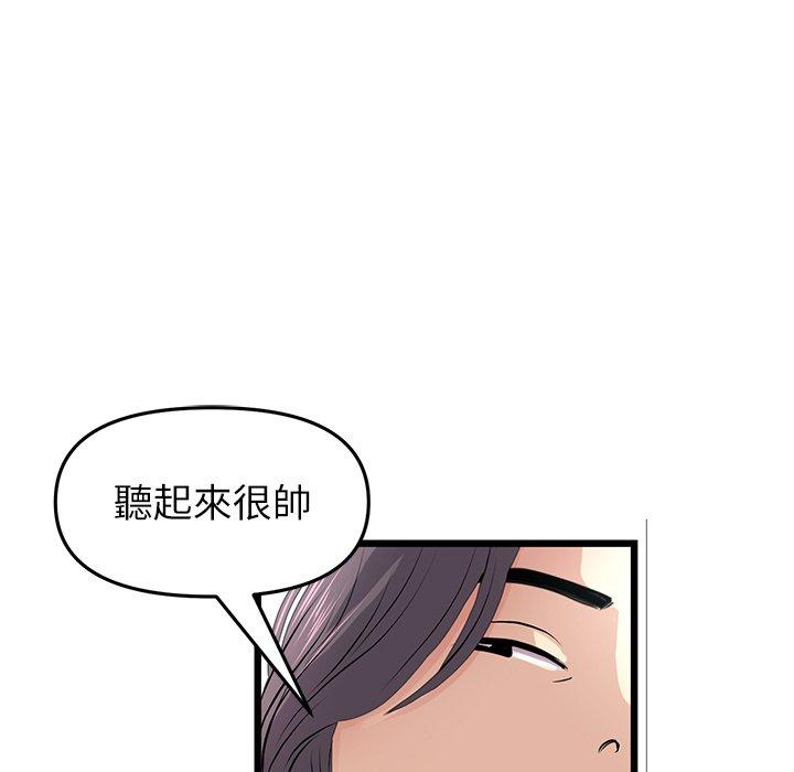 韩国漫画与初恋的危险重逢韩漫_与初恋的危险重逢-第34话在线免费阅读-韩国漫画-第93张图片