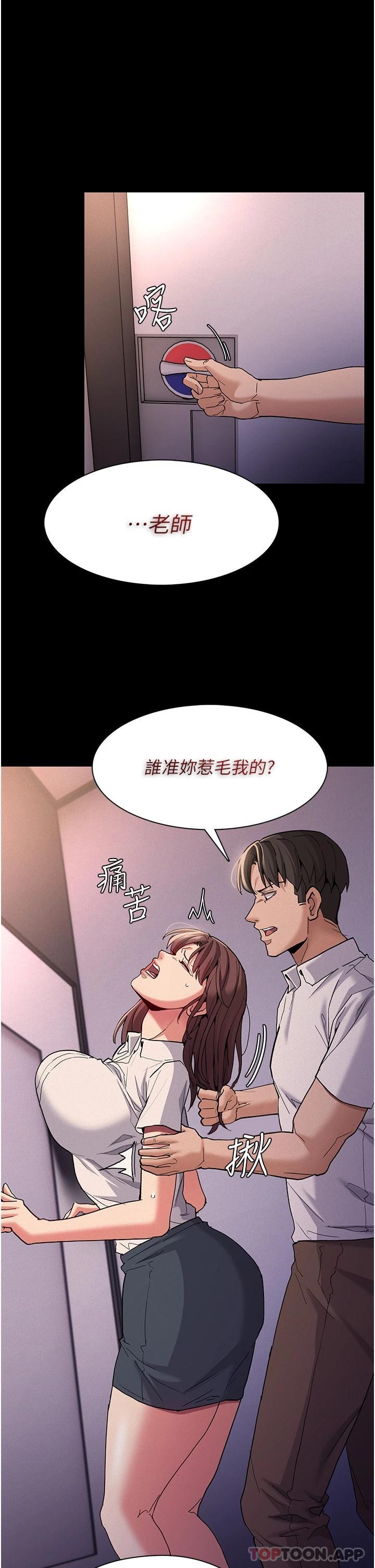 韩国漫画痴汉成瘾韩漫_痴汉成瘾-第26话-被主人抛弃的母狗在线免费阅读-韩国漫画-第1张图片