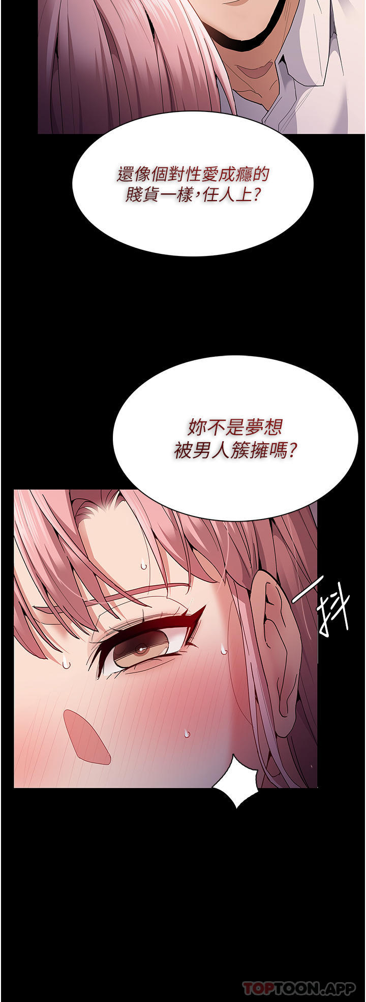 韩国漫画痴汉成瘾韩漫_痴汉成瘾-第34话-多人淫趴在线免费阅读-韩国漫画-第7张图片