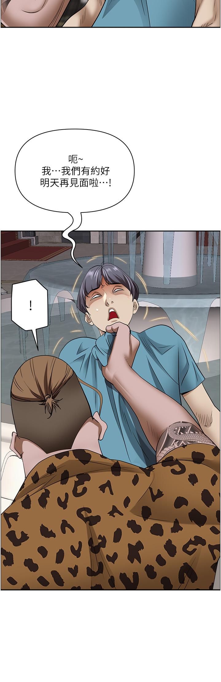 韩国漫画霸占人妻韩漫_霸占人妻-第76话-被大热狗颜射在线免费阅读-韩国漫画-第40张图片