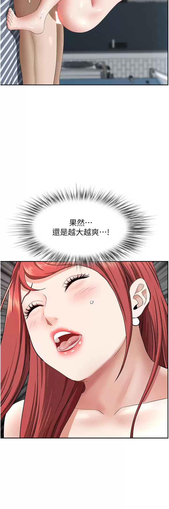 韩国漫画霸占人妻韩漫_霸占人妻-第57话-别让我妈知道喔在线免费阅读-韩国漫画-第45张图片