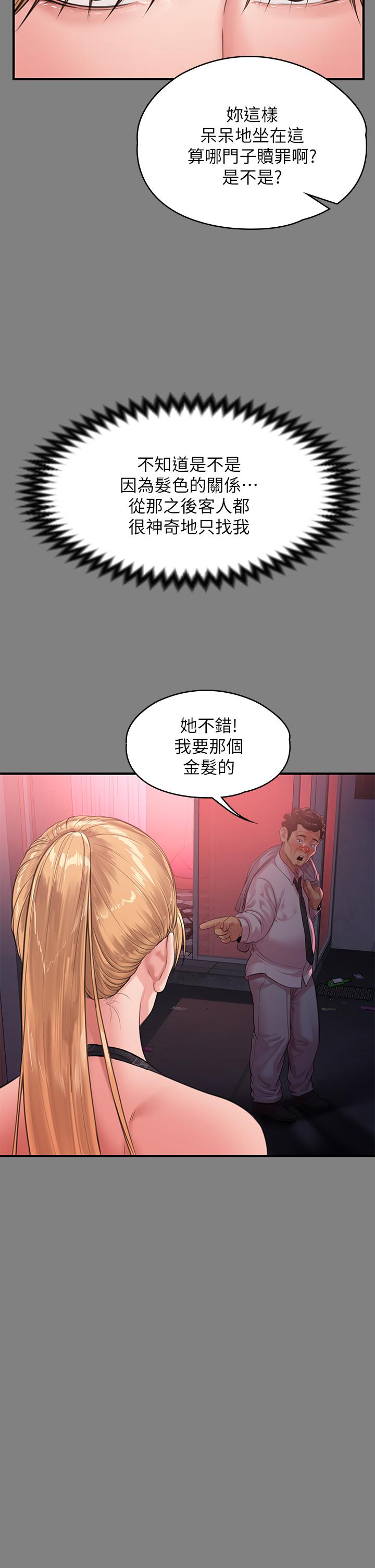 韩国漫画傀儡韩漫_傀儡-第229话-拜托让我见俊彪最后一面在线免费阅读-韩国漫画-第39张图片