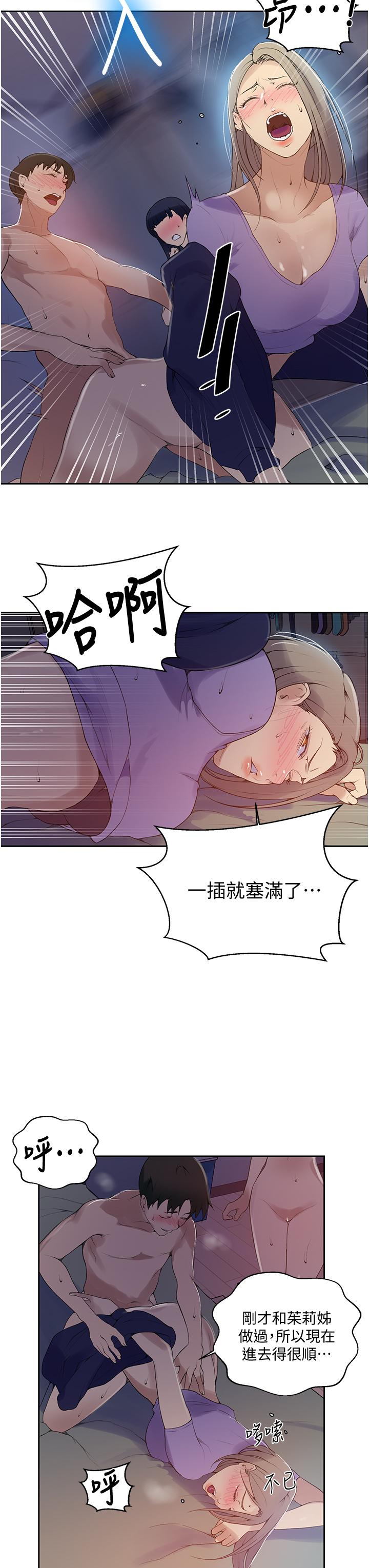 韩国漫画秘密教学韩漫_秘密教学-第135话-薇亚被干的样子好淫荡在线免费阅读-韩国漫画-第7张图片