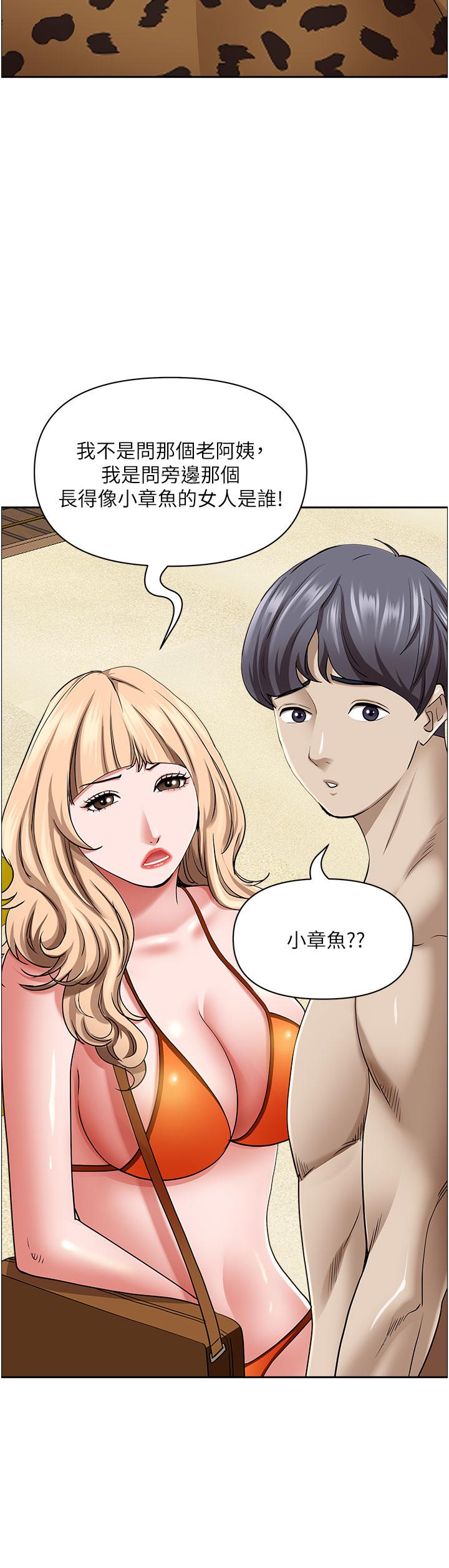 韩国漫画霸占人妻韩漫_霸占人妻-第87话-阿姨，我帮妳擦防晒在线免费阅读-韩国漫画-第31张图片