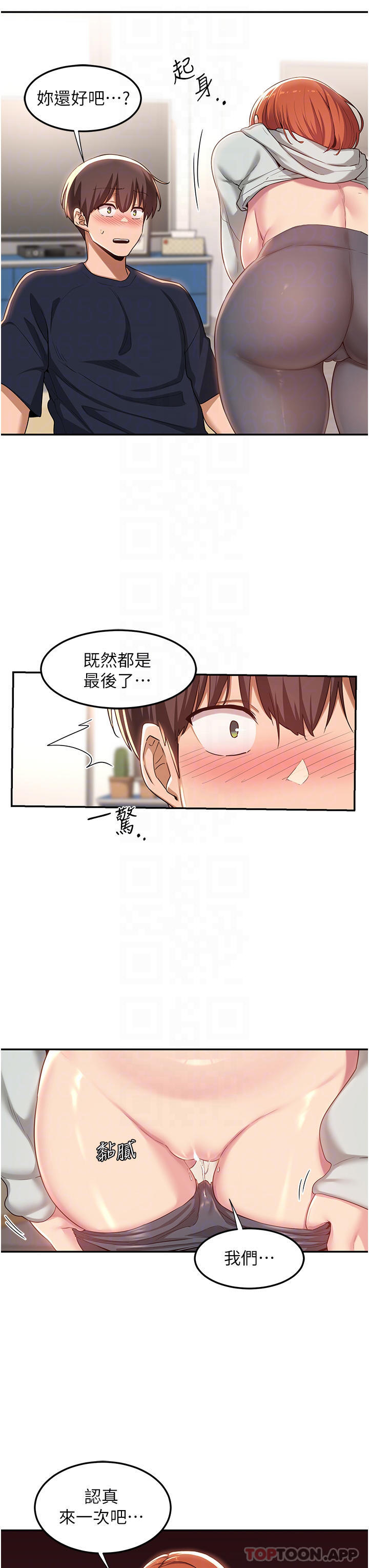 韩国漫画深度交流会韩漫_深度交流会-第58话-这么快就想生小孩了在线免费阅读-韩国漫画-第12张图片