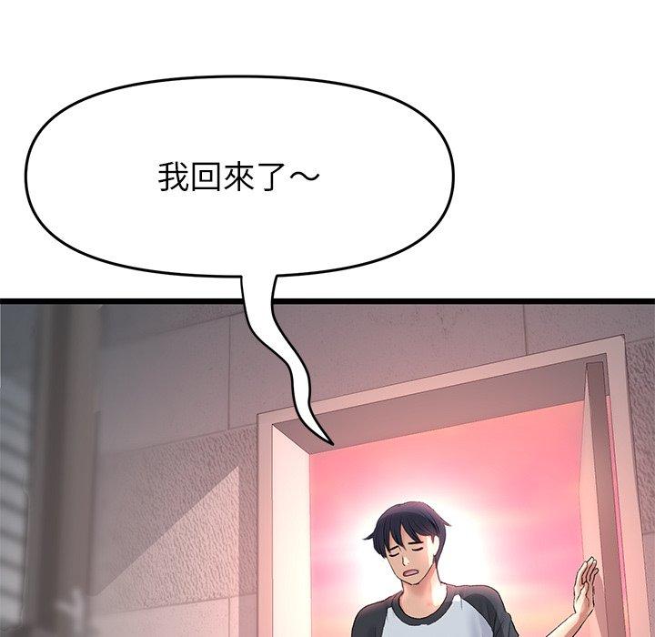 韩国漫画与初恋的危险重逢韩漫_与初恋的危险重逢-第34话在线免费阅读-韩国漫画-第174张图片