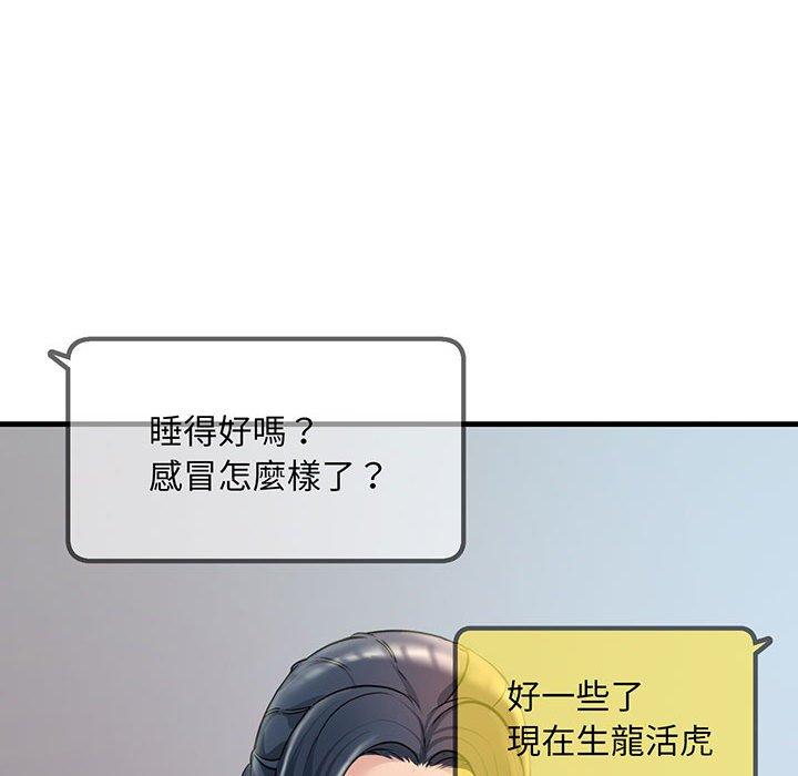 韩国漫画走味的初恋韩漫_走味的初恋-第12话在线免费阅读-韩国漫画-第124张图片