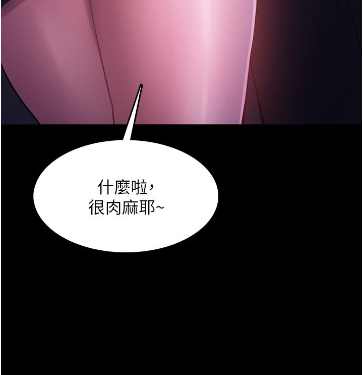 韩国漫画痴汉成瘾韩漫_痴汉成瘾-第3话-瞒著女友秘密偷情在线免费阅读-韩国漫画-第33张图片