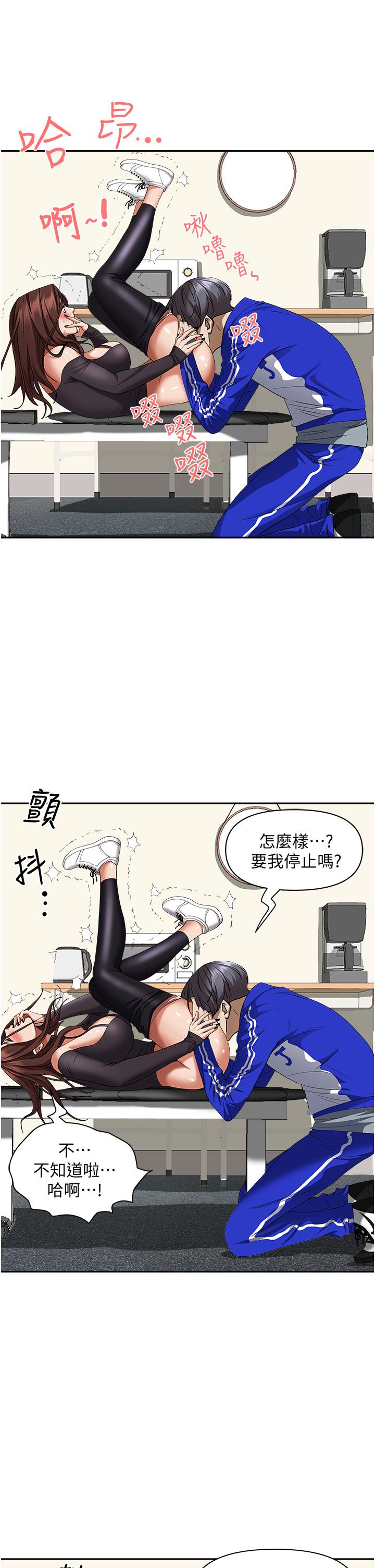 韩国漫画霸占人妻韩漫_霸占人妻-第29话-你在期待被我插吗在线免费阅读-韩国漫画-第39张图片