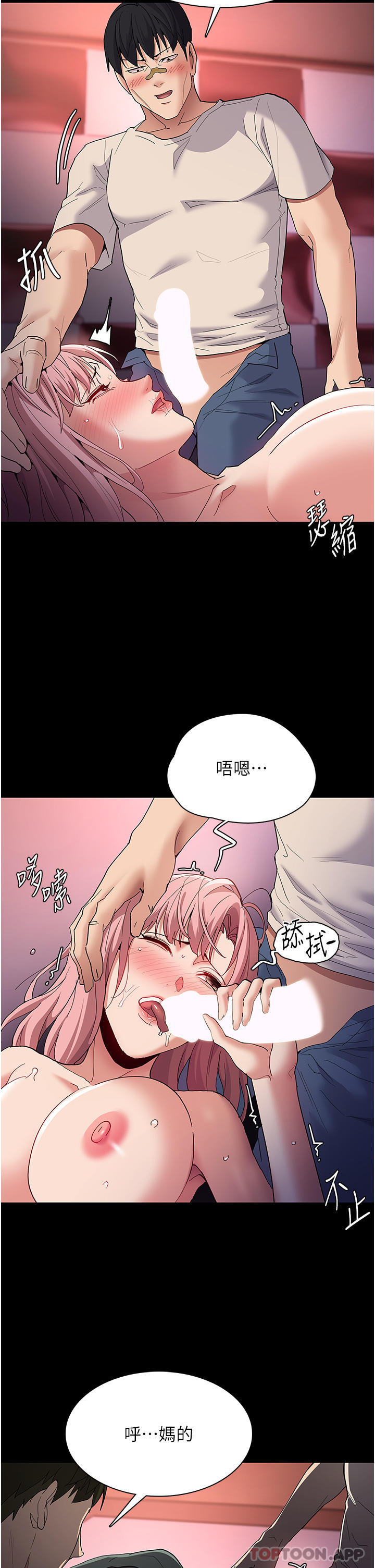 韩国漫画痴汉成瘾韩漫_痴汉成瘾-第34话-多人淫趴在线免费阅读-韩国漫画-第23张图片