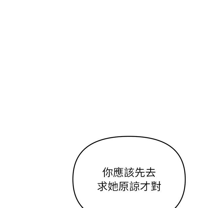 韩国漫画与初恋的危险重逢韩漫_与初恋的危险重逢-第34话在线免费阅读-韩国漫画-第65张图片