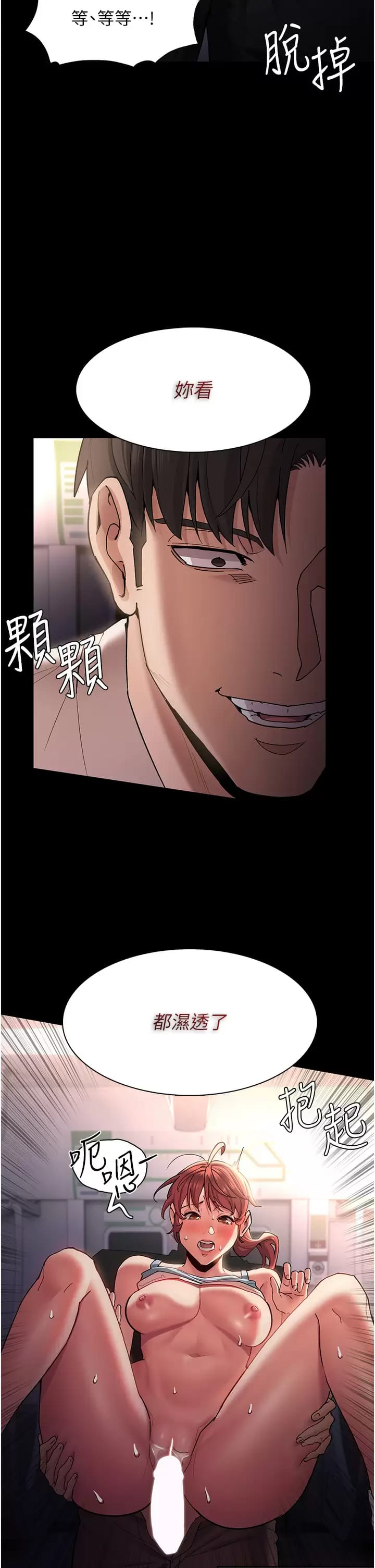 韩国漫画痴汉成瘾韩漫_痴汉成瘾-第16话-继续让我…不知所措在线免费阅读-韩国漫画-第14张图片