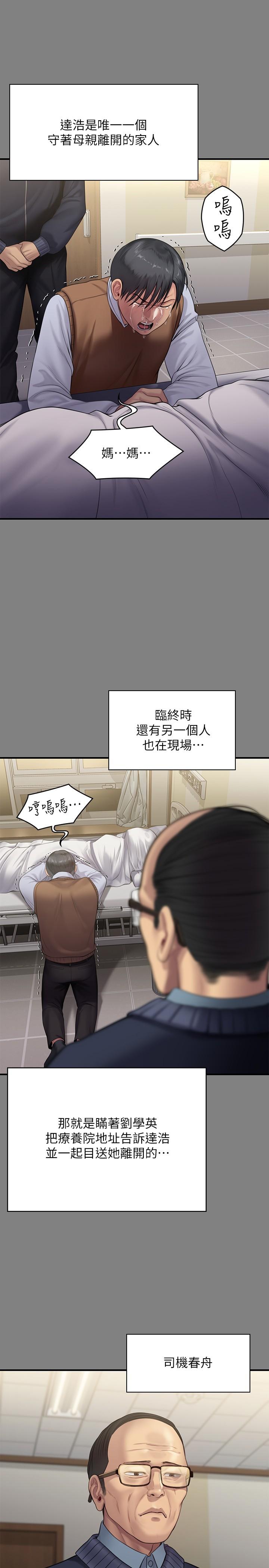 韩国漫画傀儡韩漫_傀儡-第241话-我的复仇需要骏彪妈妈在线免费阅读-韩国漫画-第28张图片