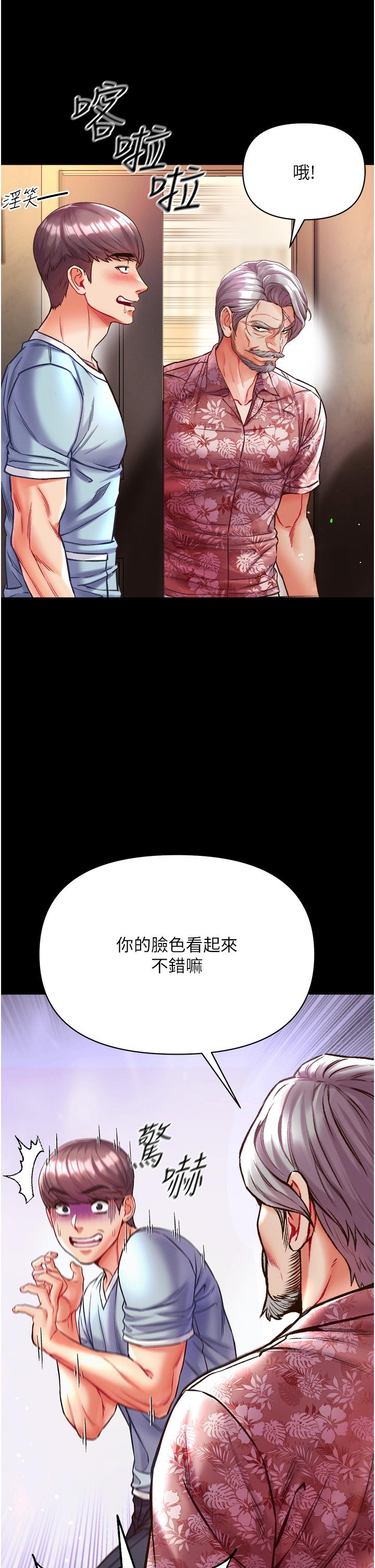 韩国漫画第一大弟子韩漫_第一大弟子-第25话-被榨干的肉棒在线免费阅读-韩国漫画-第46张图片