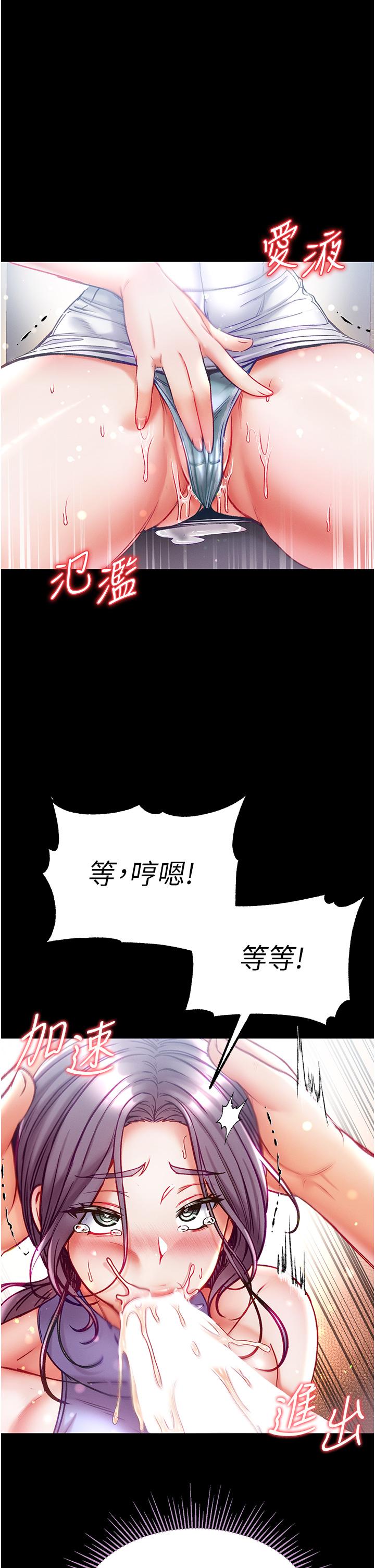 韩国漫画第一大弟子韩漫_第一大弟子-第47话-弥漫在公车内的洨味在线免费阅读-韩国漫画-第27张图片