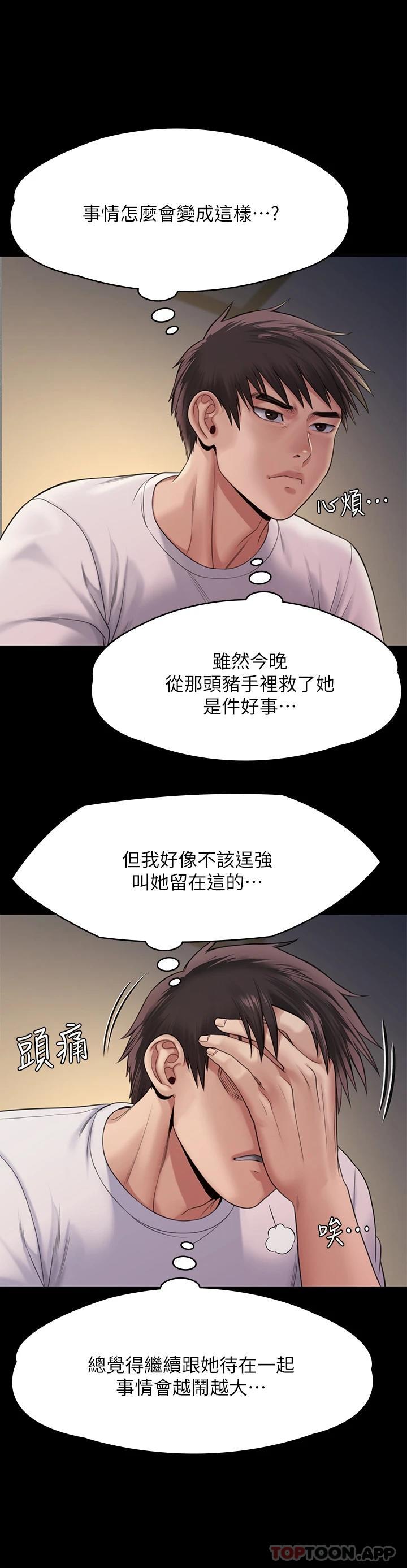 韩国漫画傀儡韩漫_傀儡-第256话-淫荡的公公与媳妇在线免费阅读-韩国漫画-第29张图片