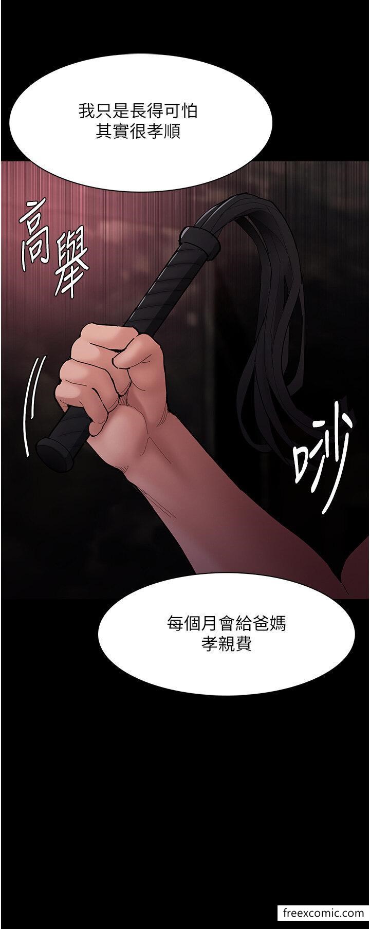 韩国漫画痴汉成瘾韩漫_痴汉成瘾-第63话-第一次被这么大的捅吧？在线免费阅读-韩国漫画-第33张图片